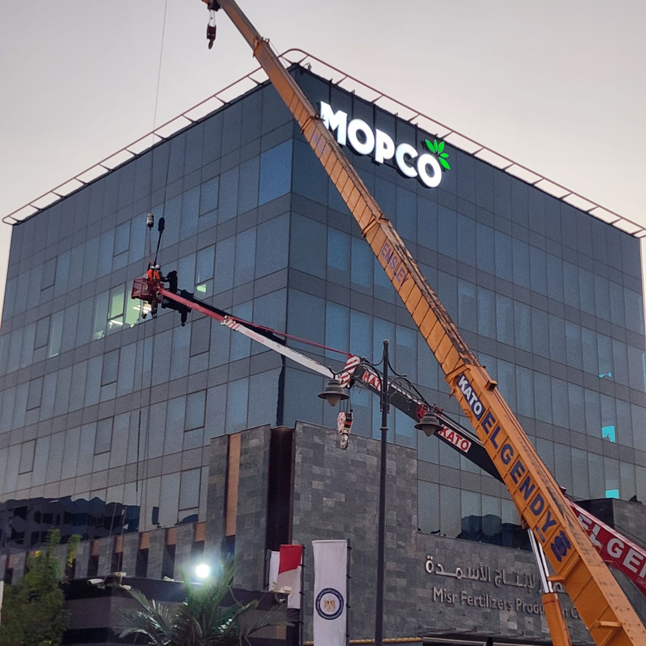 Archer | Mopco | facility